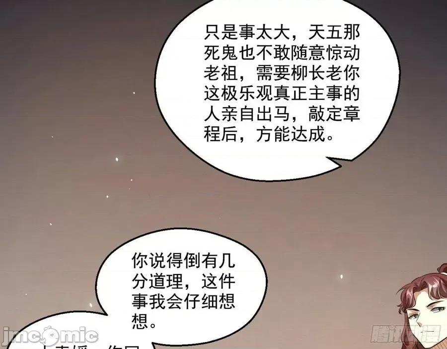 我为邪帝 我为邪帝89.zip 第54页