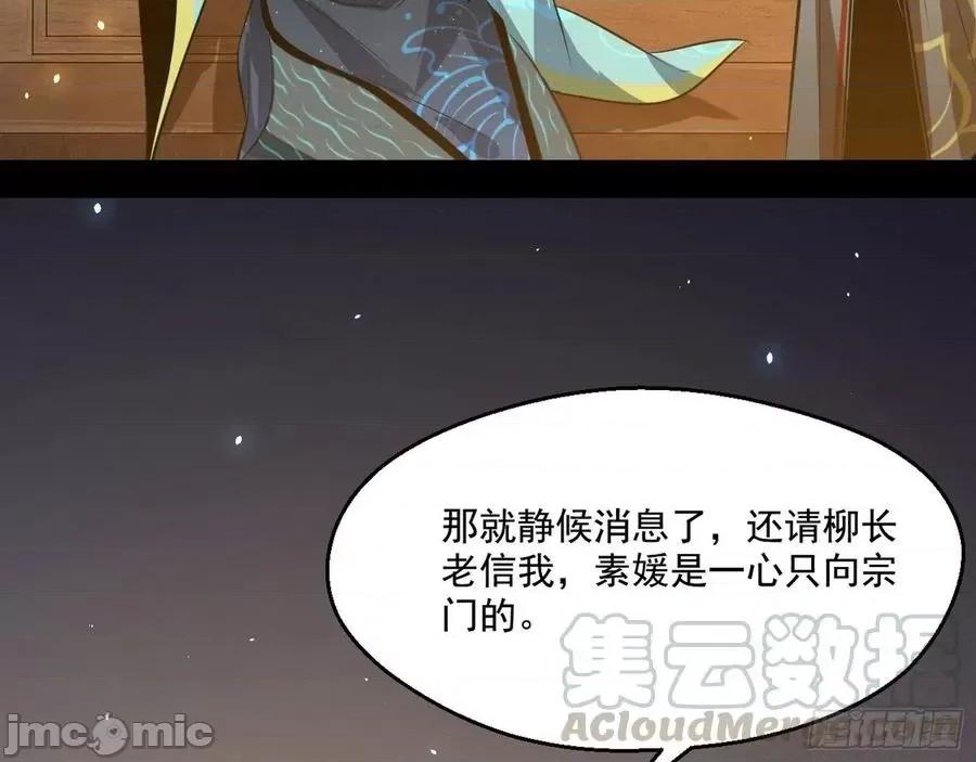 我为邪帝 我为邪帝89.zip 第56页