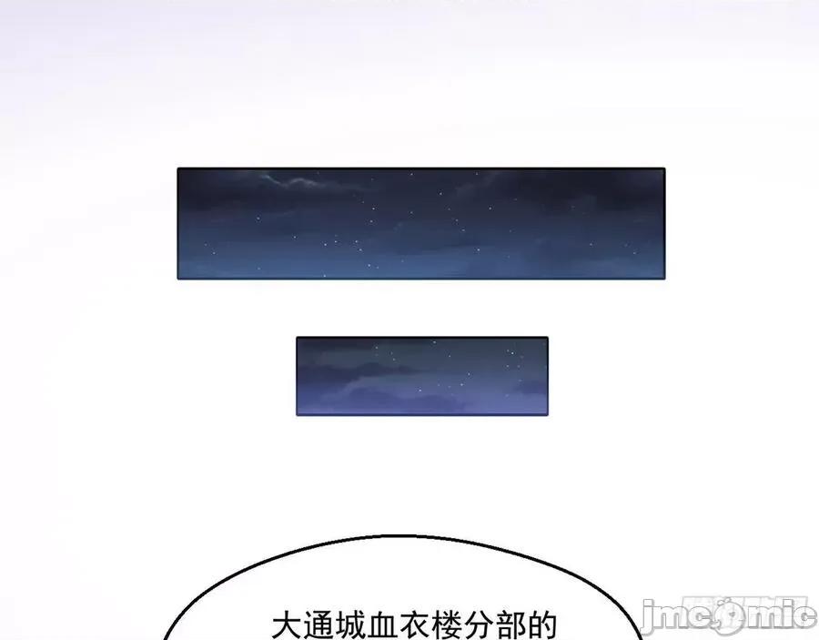 我为邪帝 我为邪帝89.zip 第59页