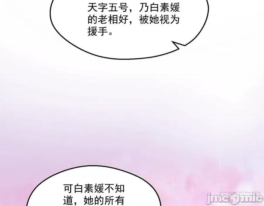 我为邪帝 我为邪帝89.zip 第60页