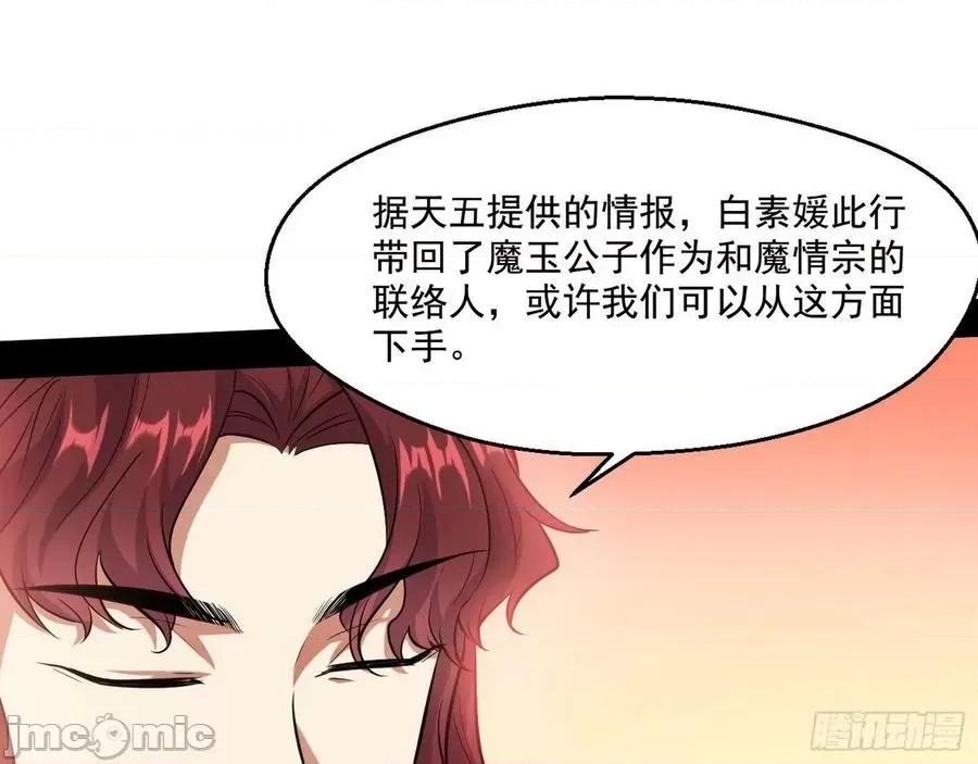 我为邪帝 我为邪帝89.zip 第69页