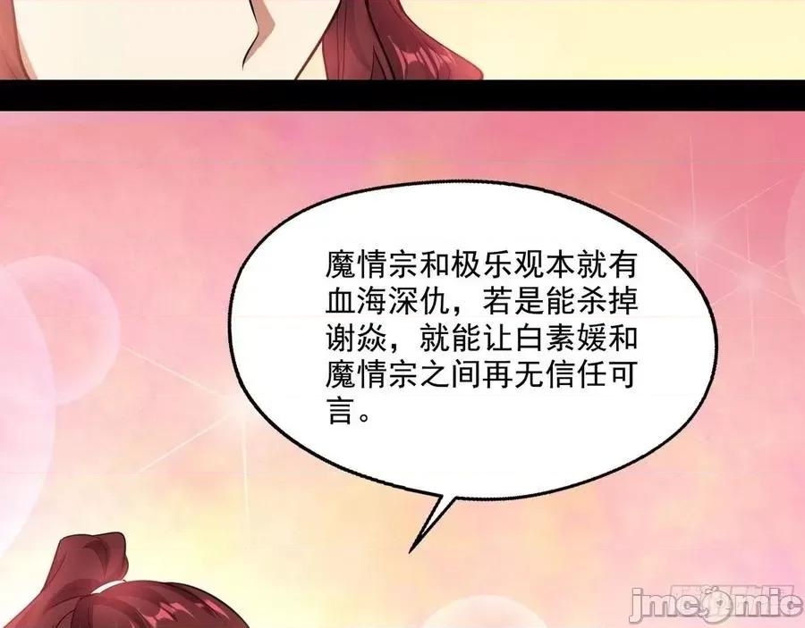 我为邪帝 我为邪帝89.zip 第70页