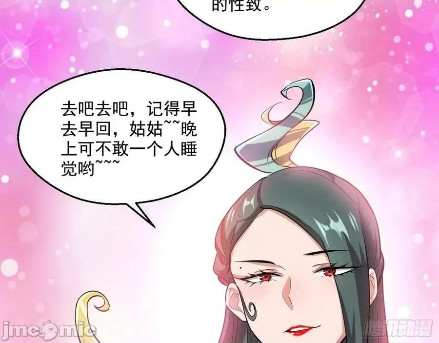 我为邪帝 我为邪帝89.zip 第74页