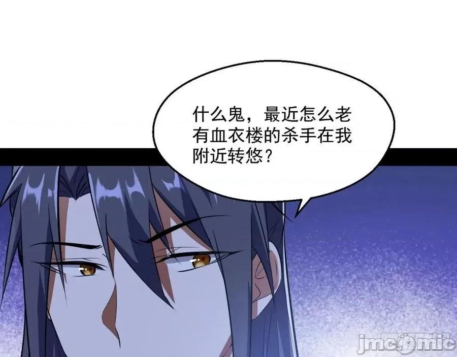 我为邪帝 我为邪帝89.zip 第79页