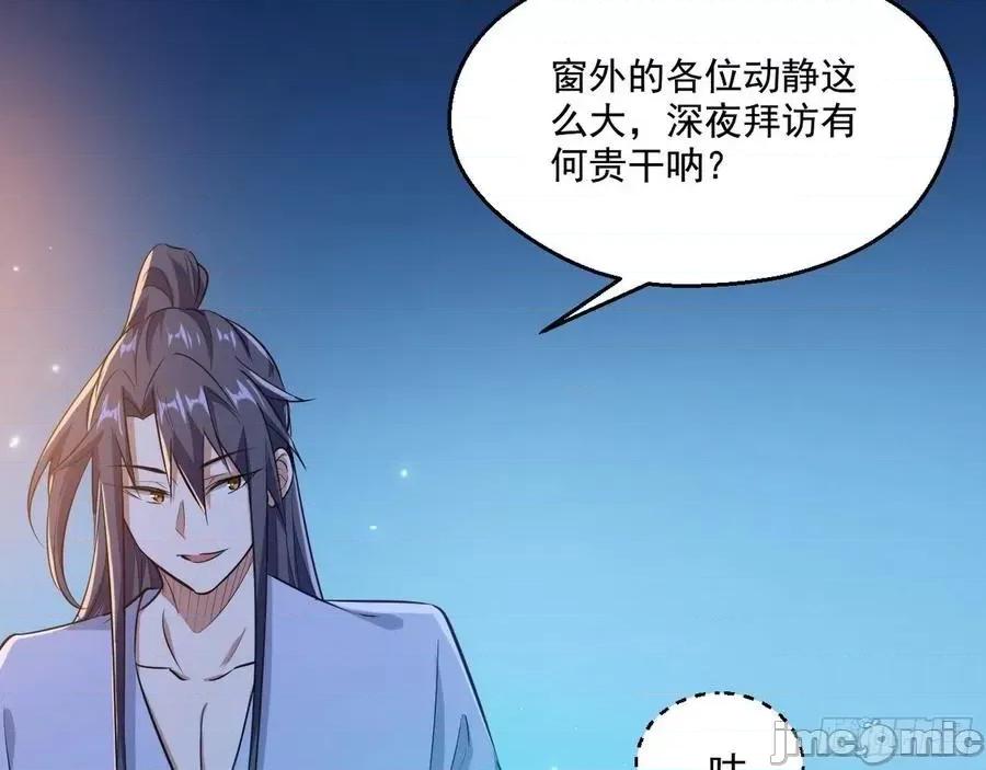 我为邪帝 我为邪帝89.zip 第83页
