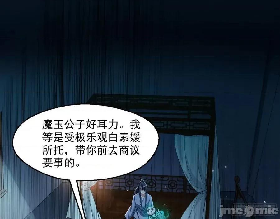 我为邪帝 我为邪帝89.zip 第88页