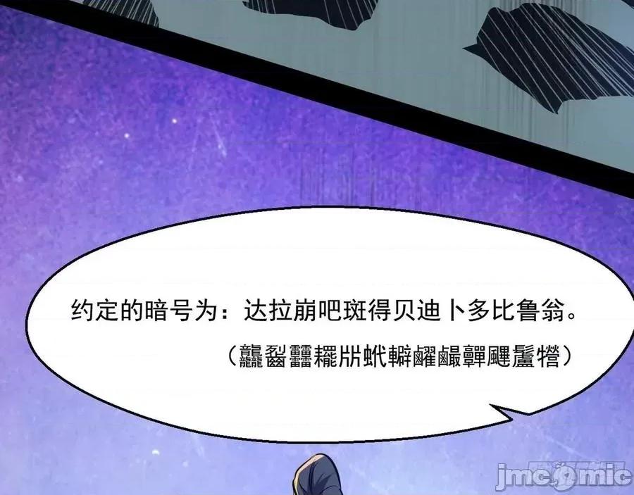 我为邪帝 我为邪帝89.zip 第90页