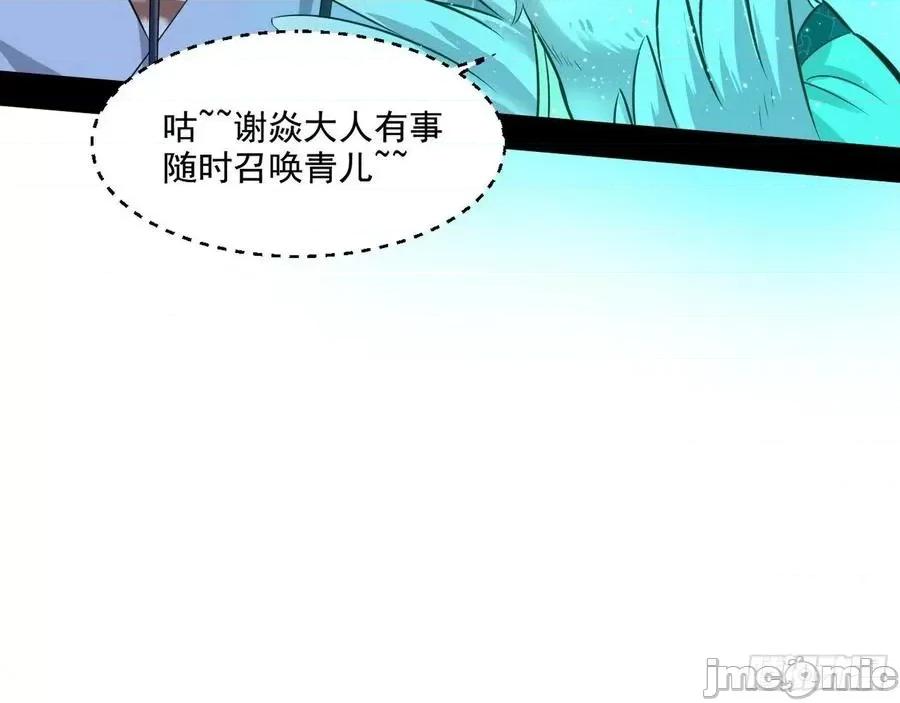 我为邪帝 我为邪帝89.zip 第97页