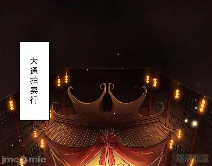 我为邪帝 我为邪帝89.zip 第98页
