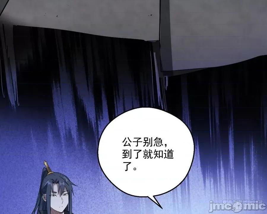 我为邪帝 我为邪帝89.zip 第110页