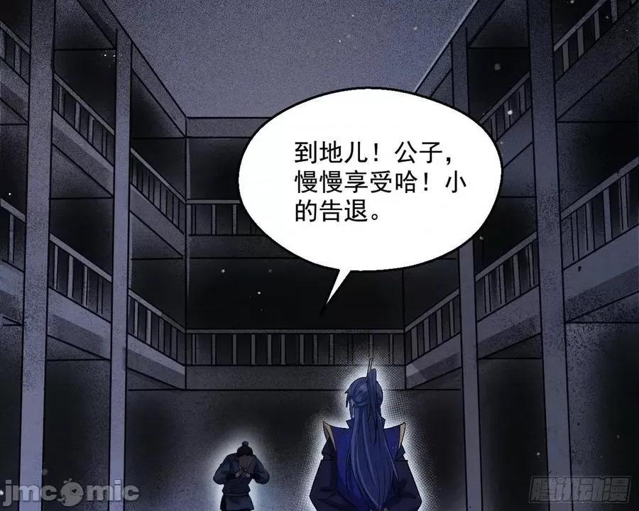 我为邪帝 我为邪帝89.zip 第113页
