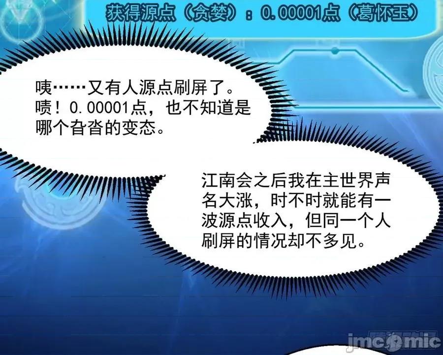 我为邪帝 我为邪帝89.zip 第117页