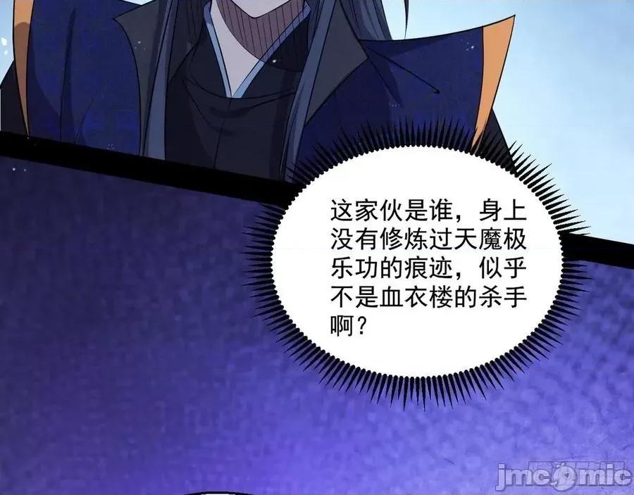 我为邪帝 我为邪帝89.zip 第123页