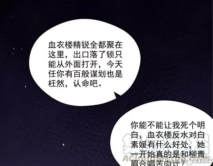 我为邪帝 我为邪帝89.zip 第126页