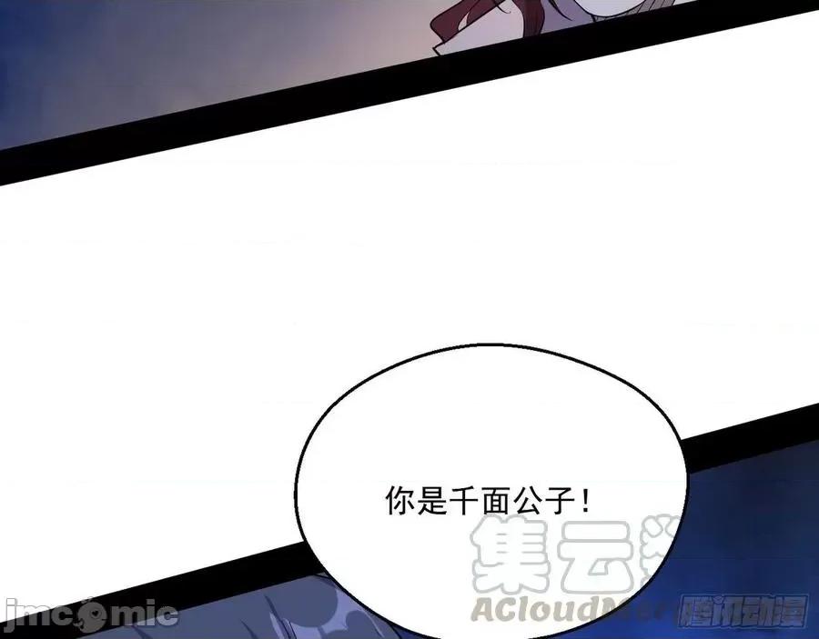 我为邪帝 我为邪帝89.zip 第131页