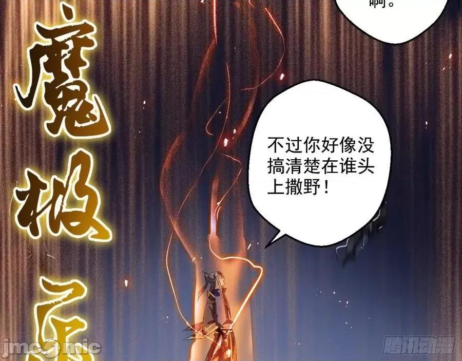 我为邪帝 我为邪帝89.zip 第138页