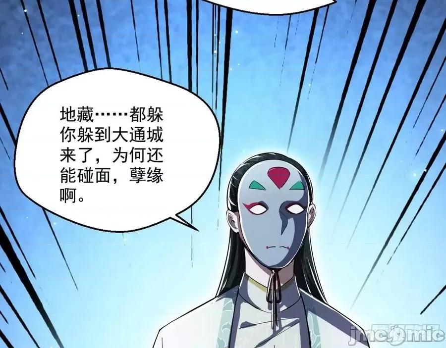 我为邪帝 我为邪帝89.zip 第147页