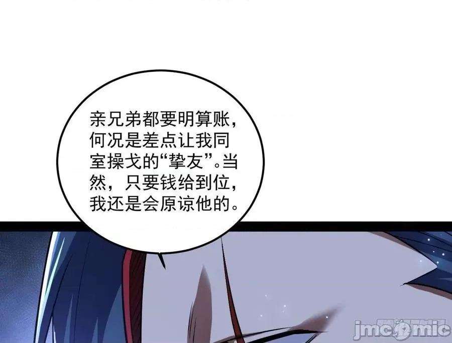 我为邪帝 我为邪帝90.zip 第33页