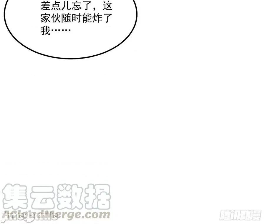 我为邪帝 我为邪帝90.zip 第46页