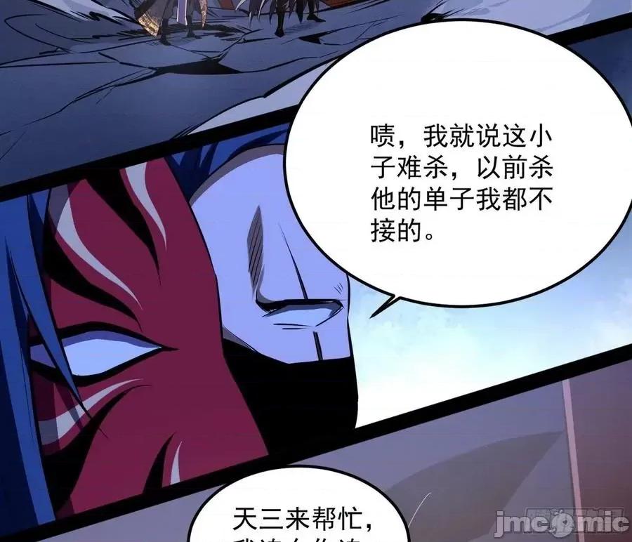 我为邪帝 我为邪帝90.zip 第103页