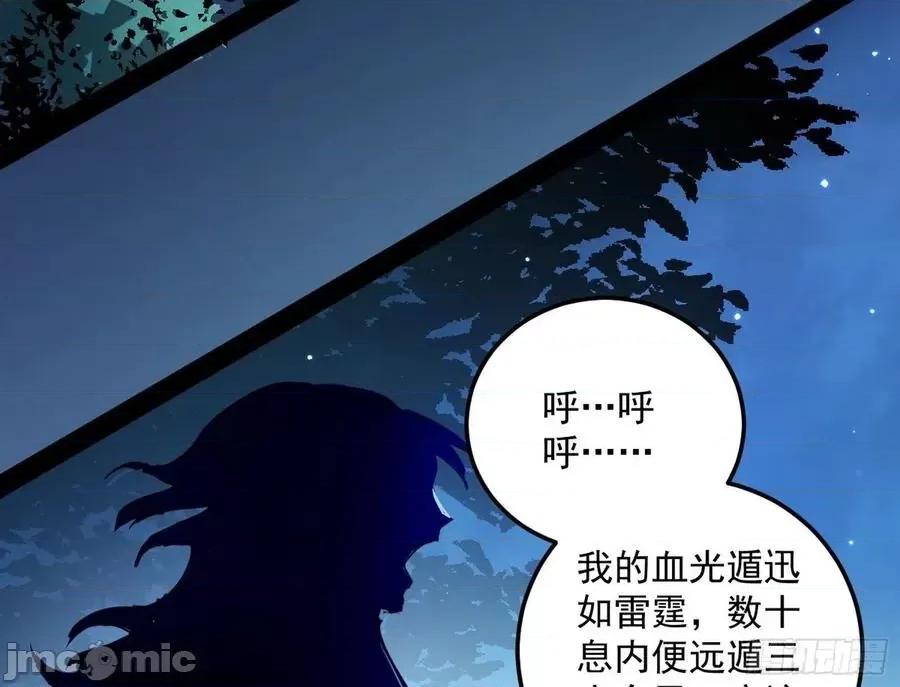 我为邪帝 我为邪帝90.zip 第133页