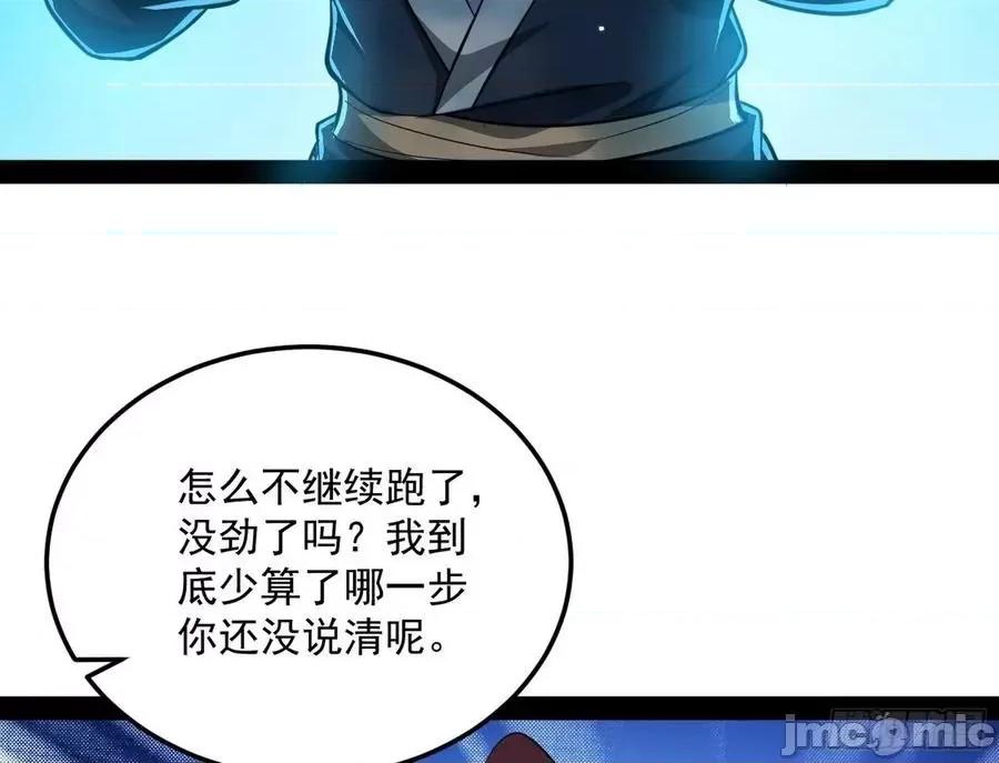 我为邪帝 我为邪帝90.zip 第137页