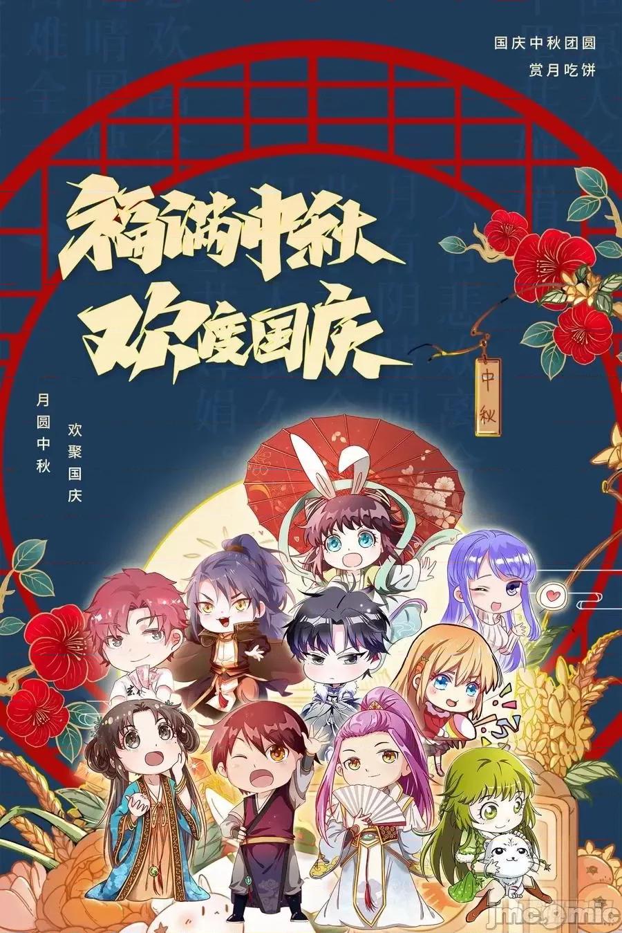 我为邪帝 我为邪帝90.zip 第145页