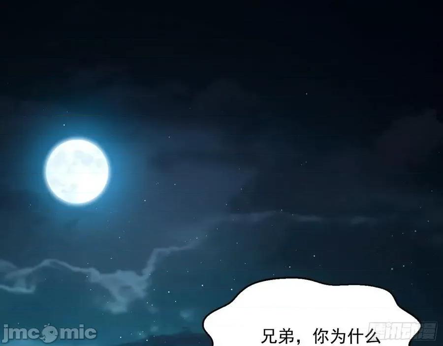 我为邪帝 我为邪帝92.zip 第3页