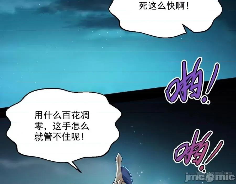 我为邪帝 我为邪帝92.zip 第4页