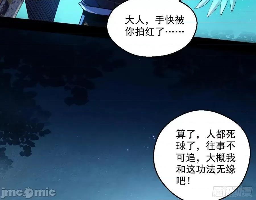 我为邪帝 我为邪帝92.zip 第6页