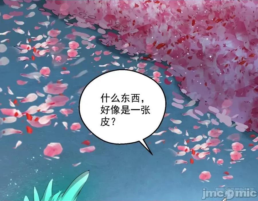 我为邪帝 我为邪帝92.zip 第9页