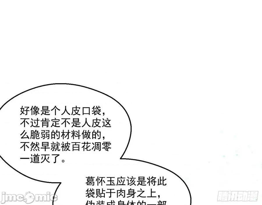我为邪帝 我为邪帝92.zip 第13页