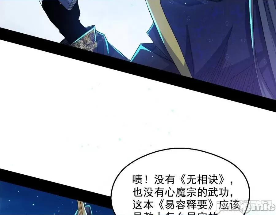 我为邪帝 我为邪帝92.zip 第19页