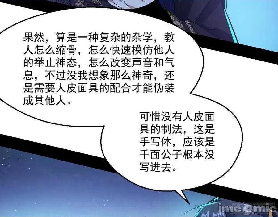 我为邪帝 我为邪帝92.zip 第21页