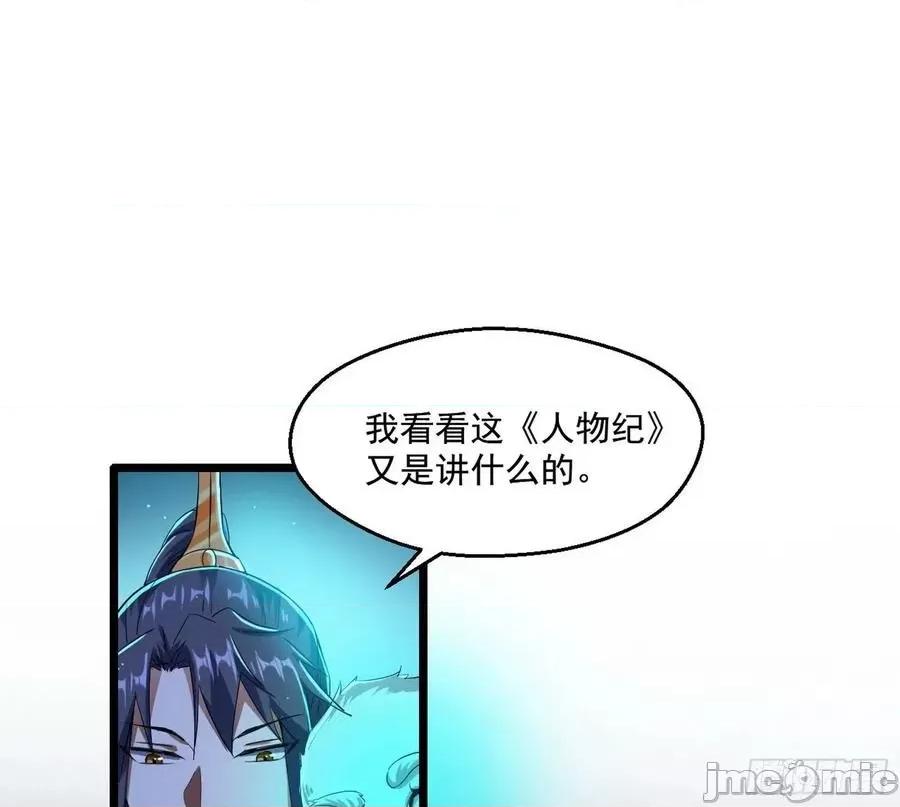 我为邪帝 我为邪帝92.zip 第23页
