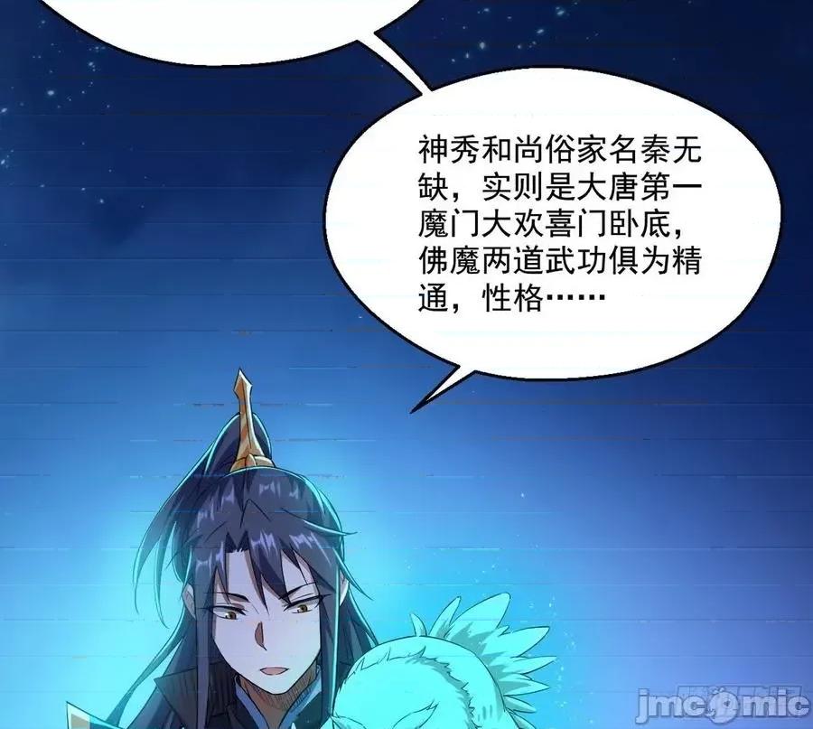 我为邪帝 我为邪帝92.zip 第25页