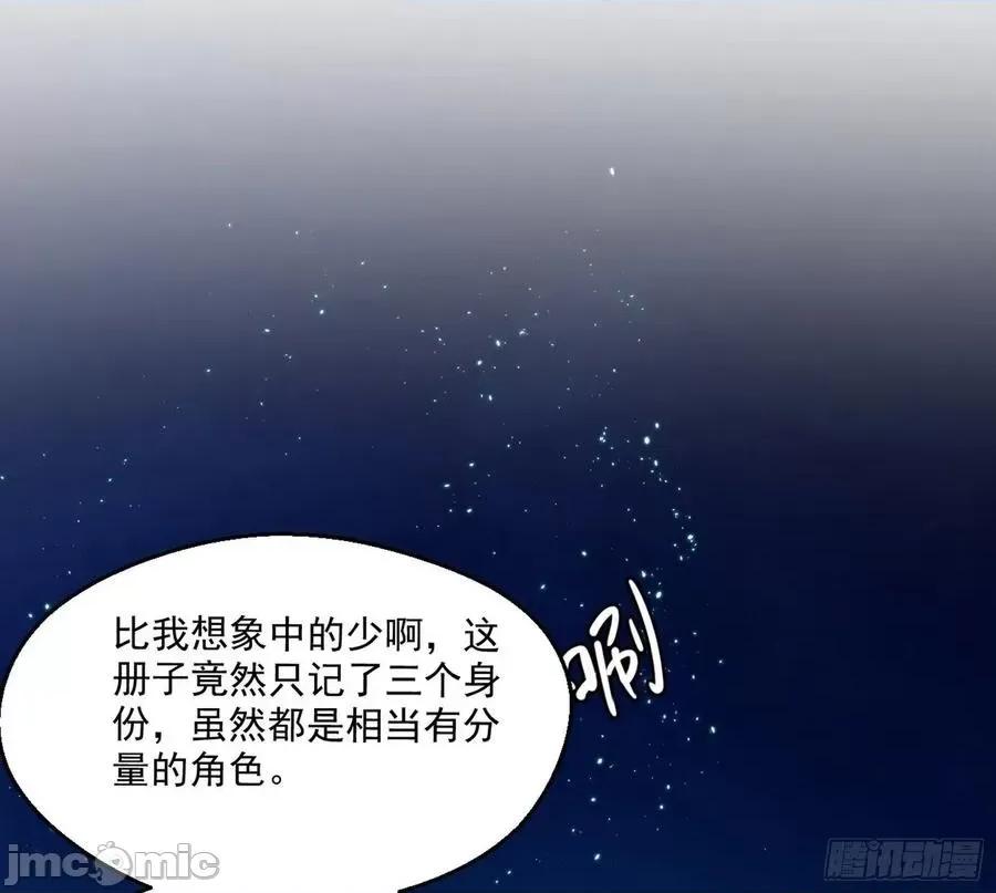 我为邪帝 我为邪帝92.zip 第29页