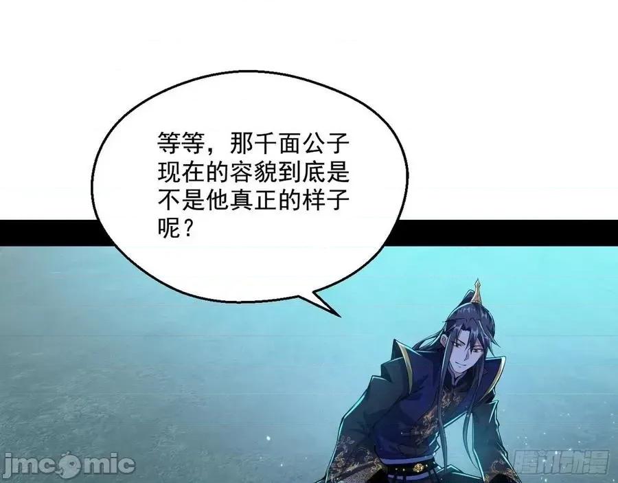 我为邪帝 我为邪帝92.zip 第33页
