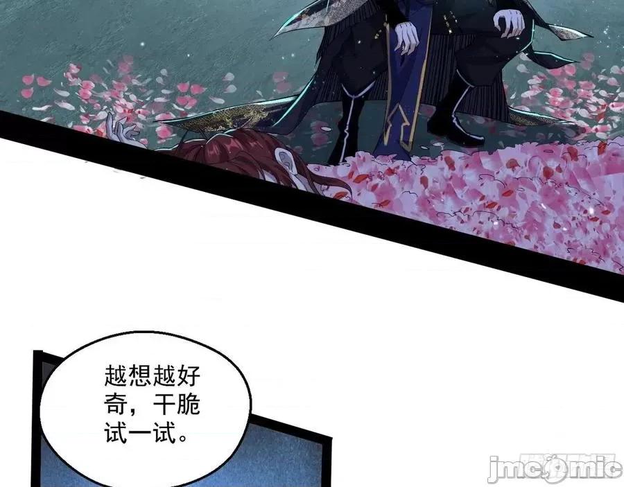 我为邪帝 我为邪帝92.zip 第34页