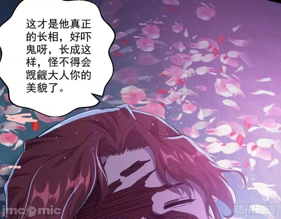 我为邪帝 我为邪帝92.zip 第39页