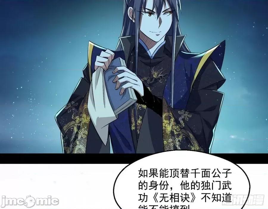 我为邪帝 我为邪帝92.zip 第44页