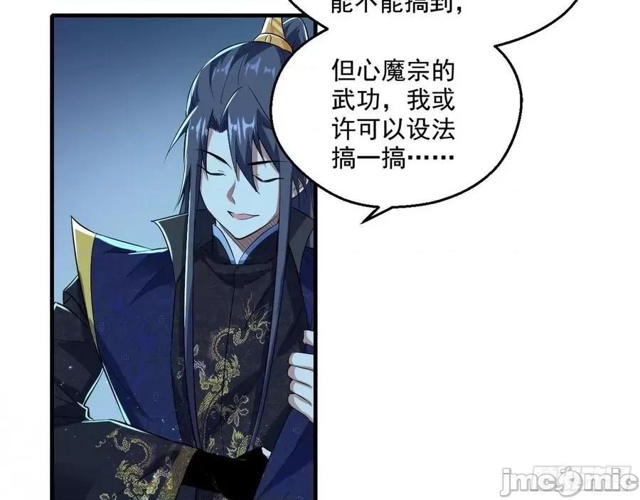 我为邪帝 我为邪帝92.zip 第45页
