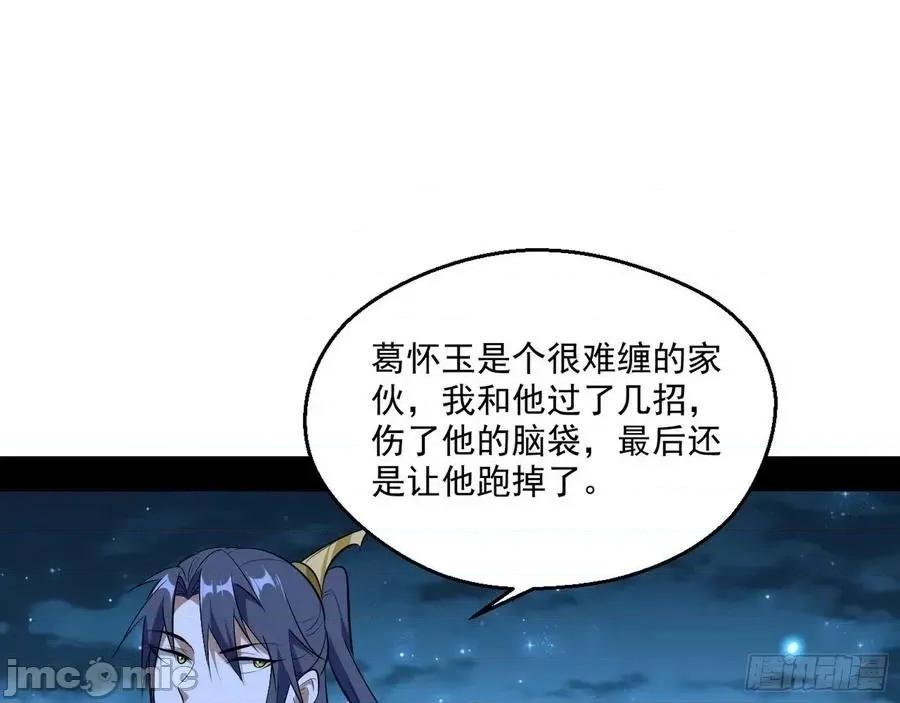 我为邪帝 我为邪帝92.zip 第63页