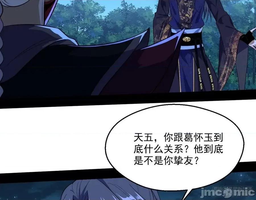 我为邪帝 我为邪帝92.zip 第66页
