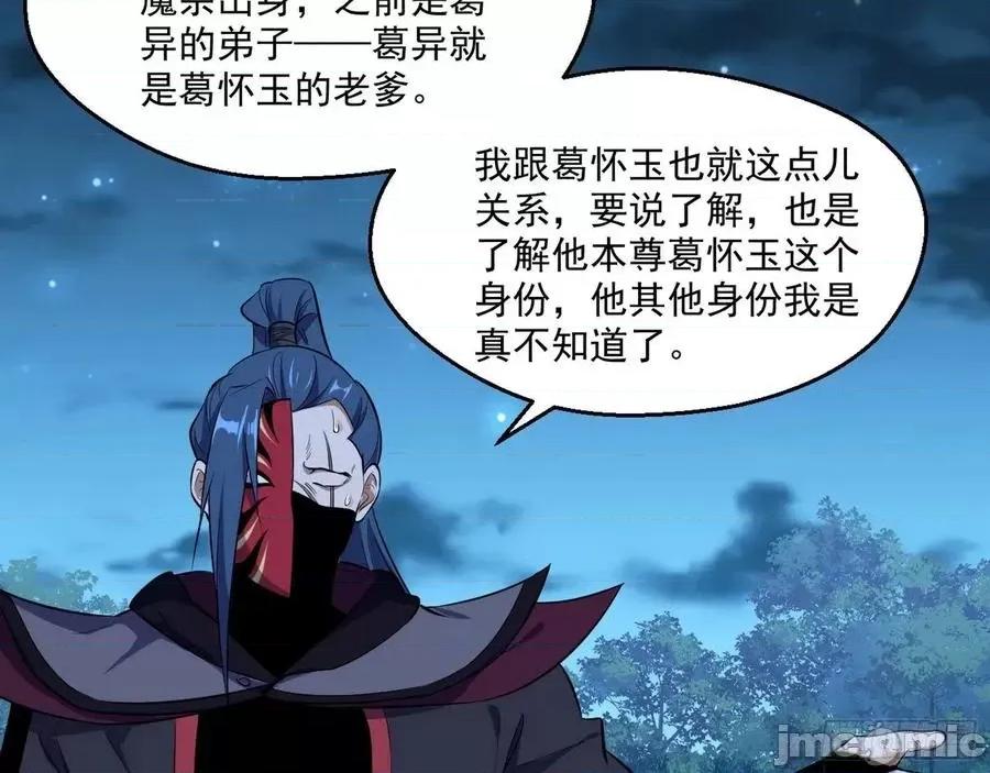 我为邪帝 我为邪帝92.zip 第68页