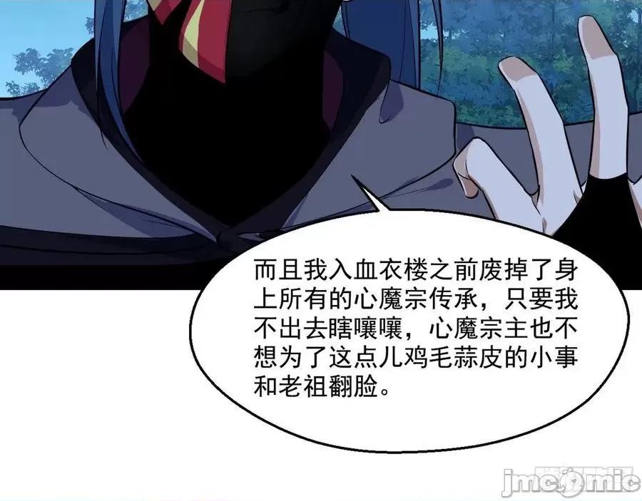 我为邪帝 我为邪帝92.zip 第74页