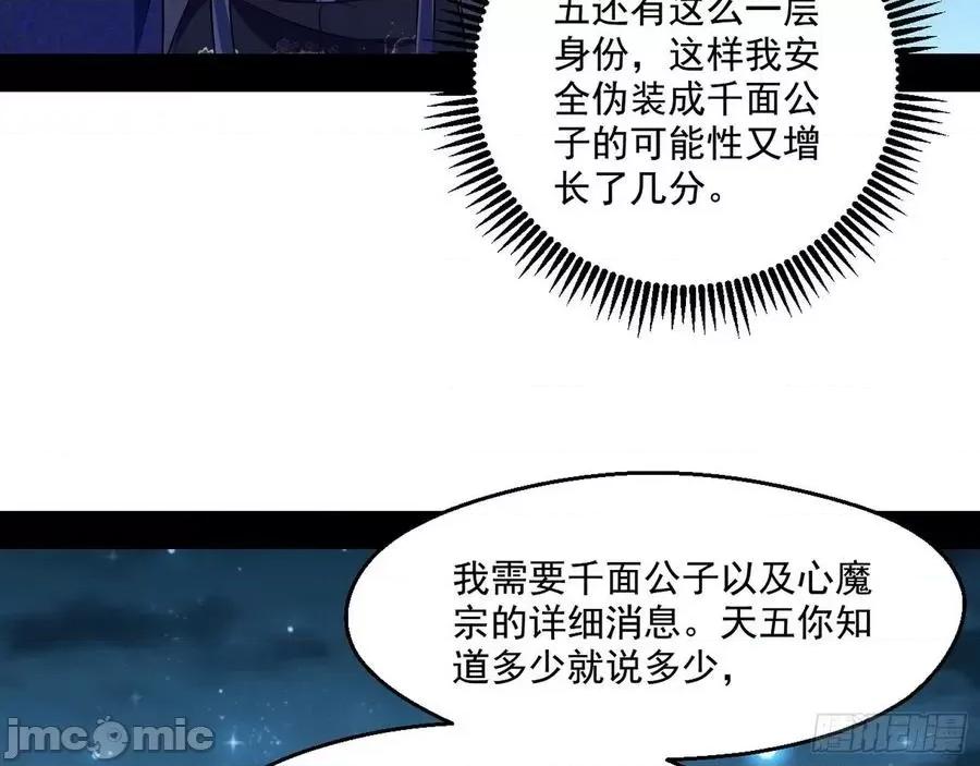 我为邪帝 我为邪帝92.zip 第76页