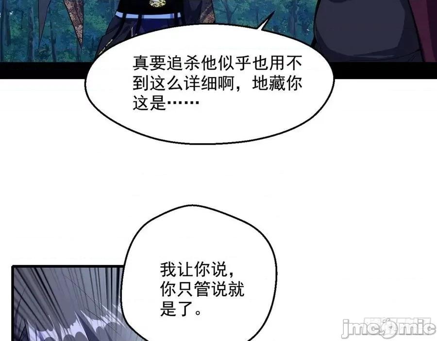 我为邪帝 我为邪帝92.zip 第78页