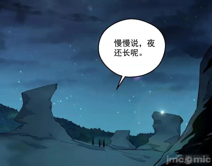 我为邪帝 我为邪帝92.zip 第82页