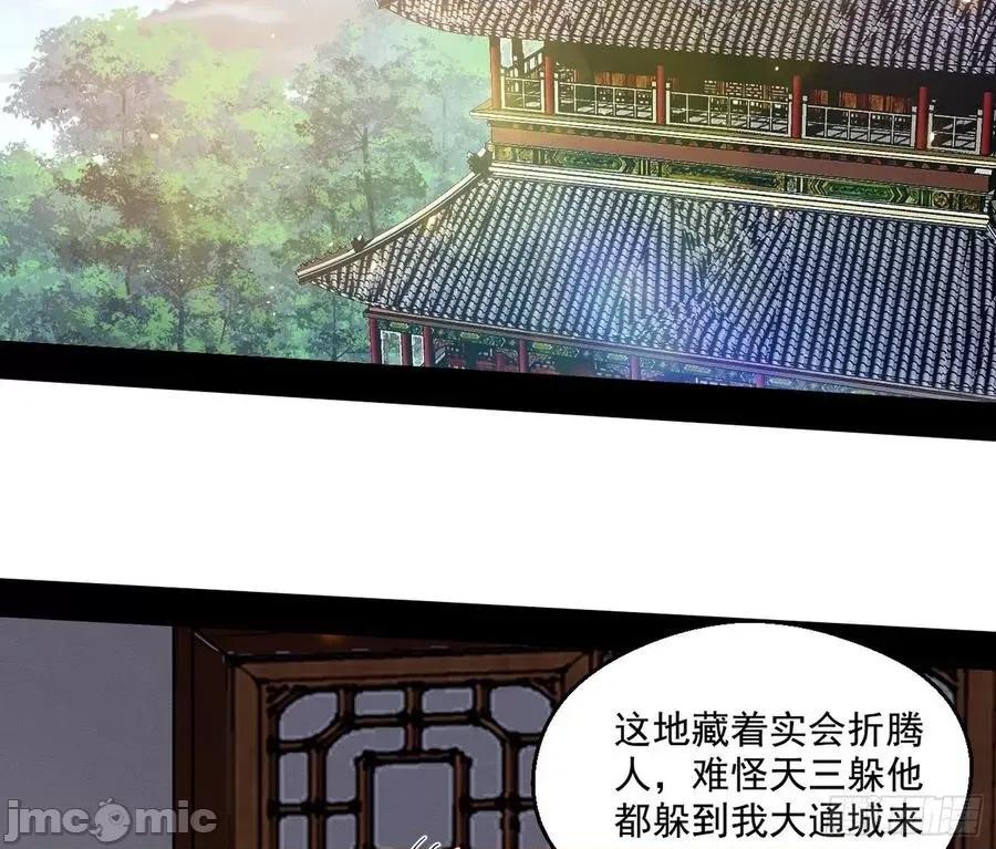 我为邪帝 我为邪帝92.zip 第84页